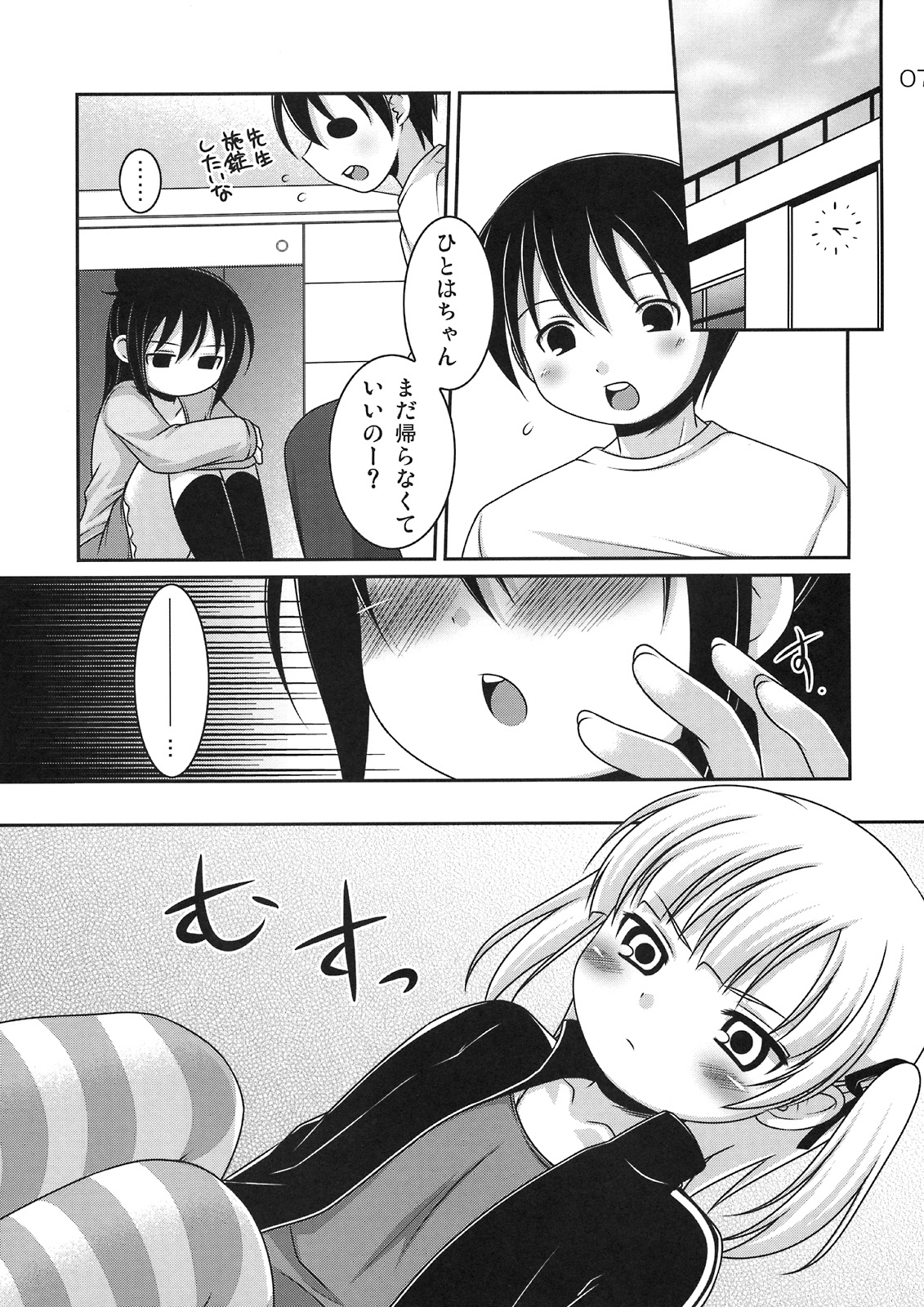 Senseless. page 6 full