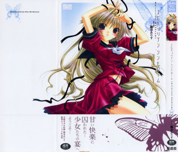 Epicurean Syndrome cover
