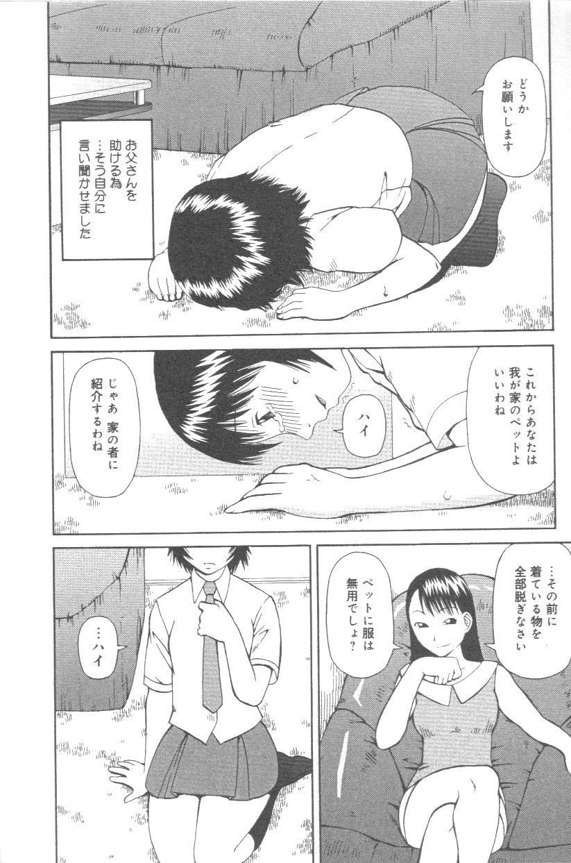Kowaremono page 9 full