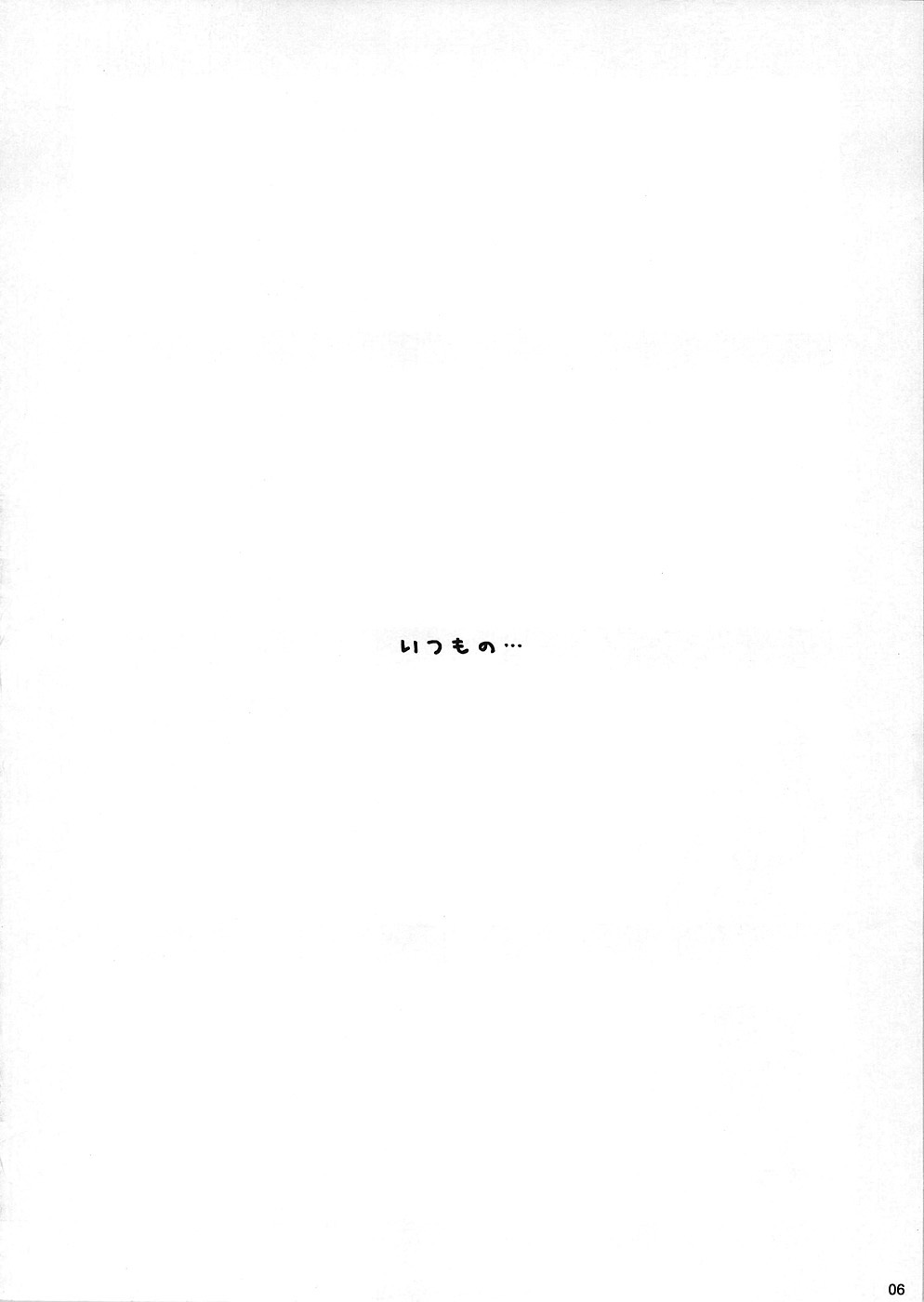 kajin komusume chuuka na pai pai page 4 full
