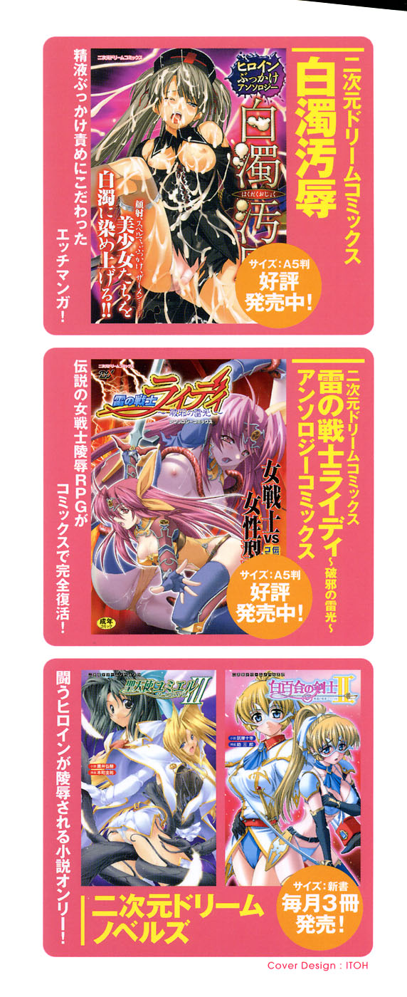 Tatakau Heroine Ryoujoku Anthology Toukiryoujoku 10 page 4 full
