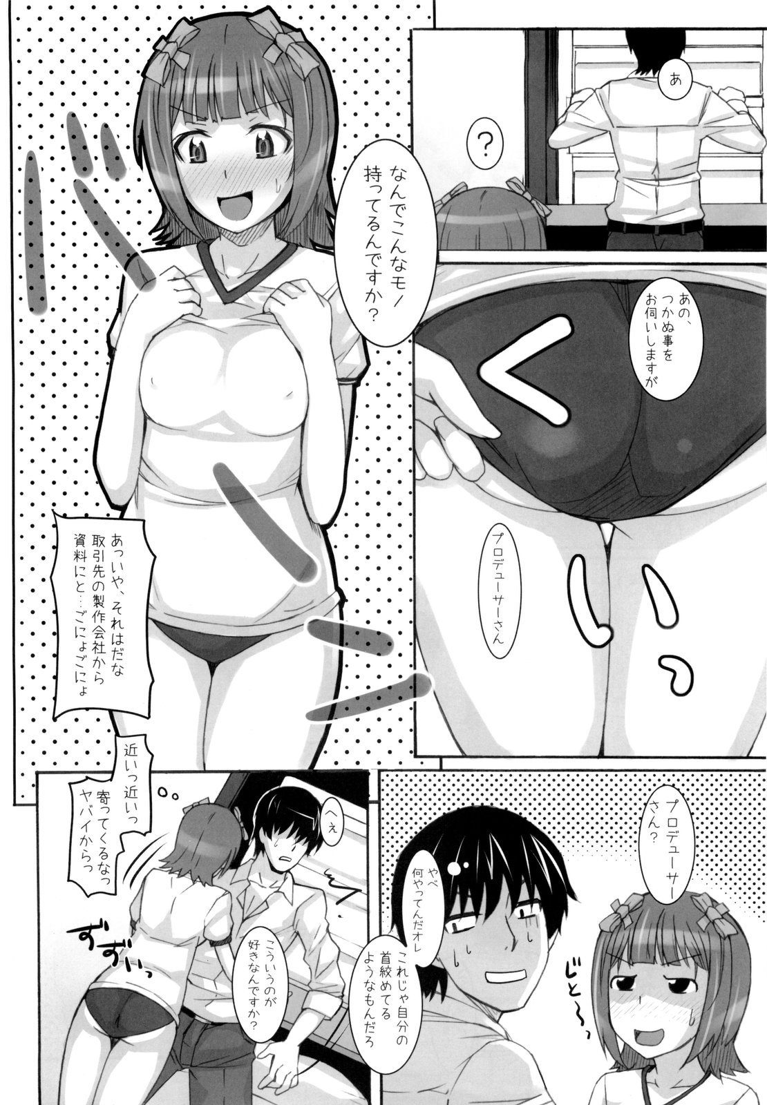Ao Haruka page 10 full