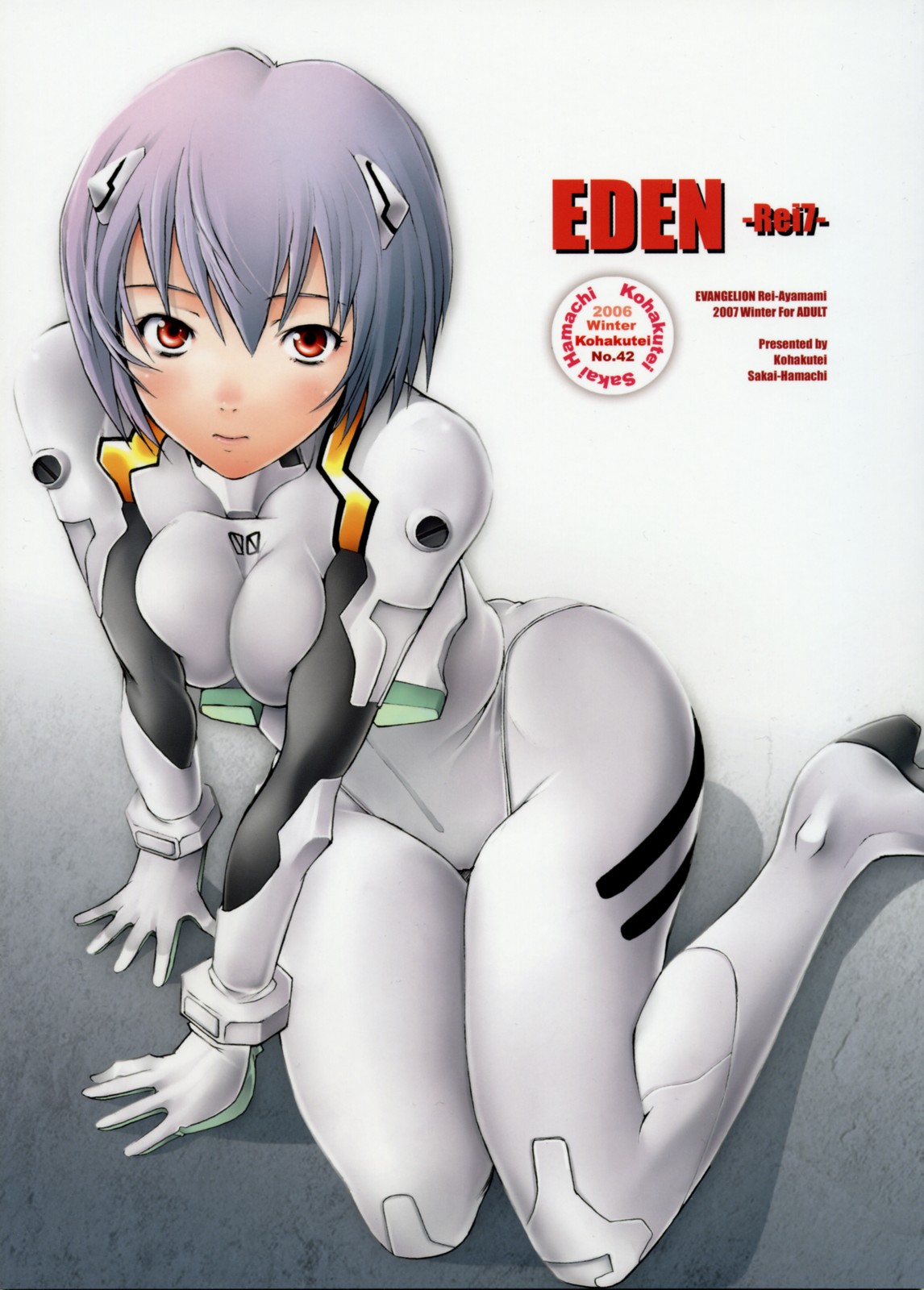 EDEN -Rei7- page 1 full