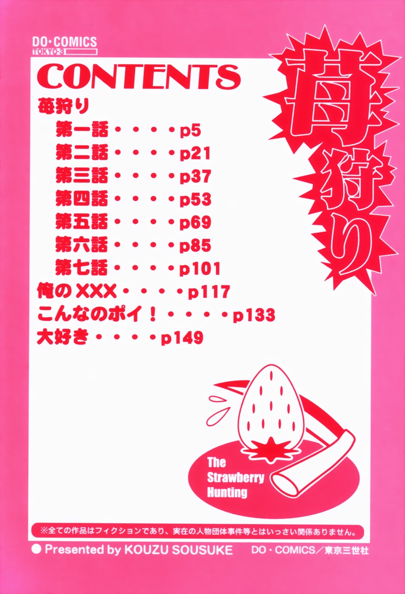 Ichigo Gari page 5 full