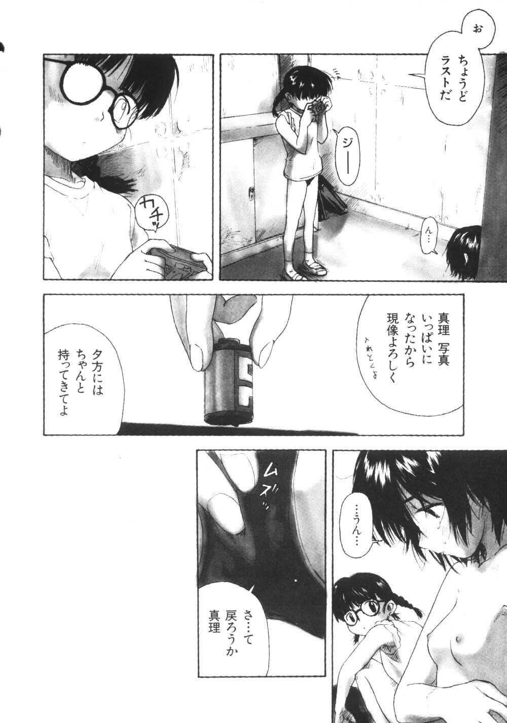 Kanojo ga Tsunagareta Hi page 10 full