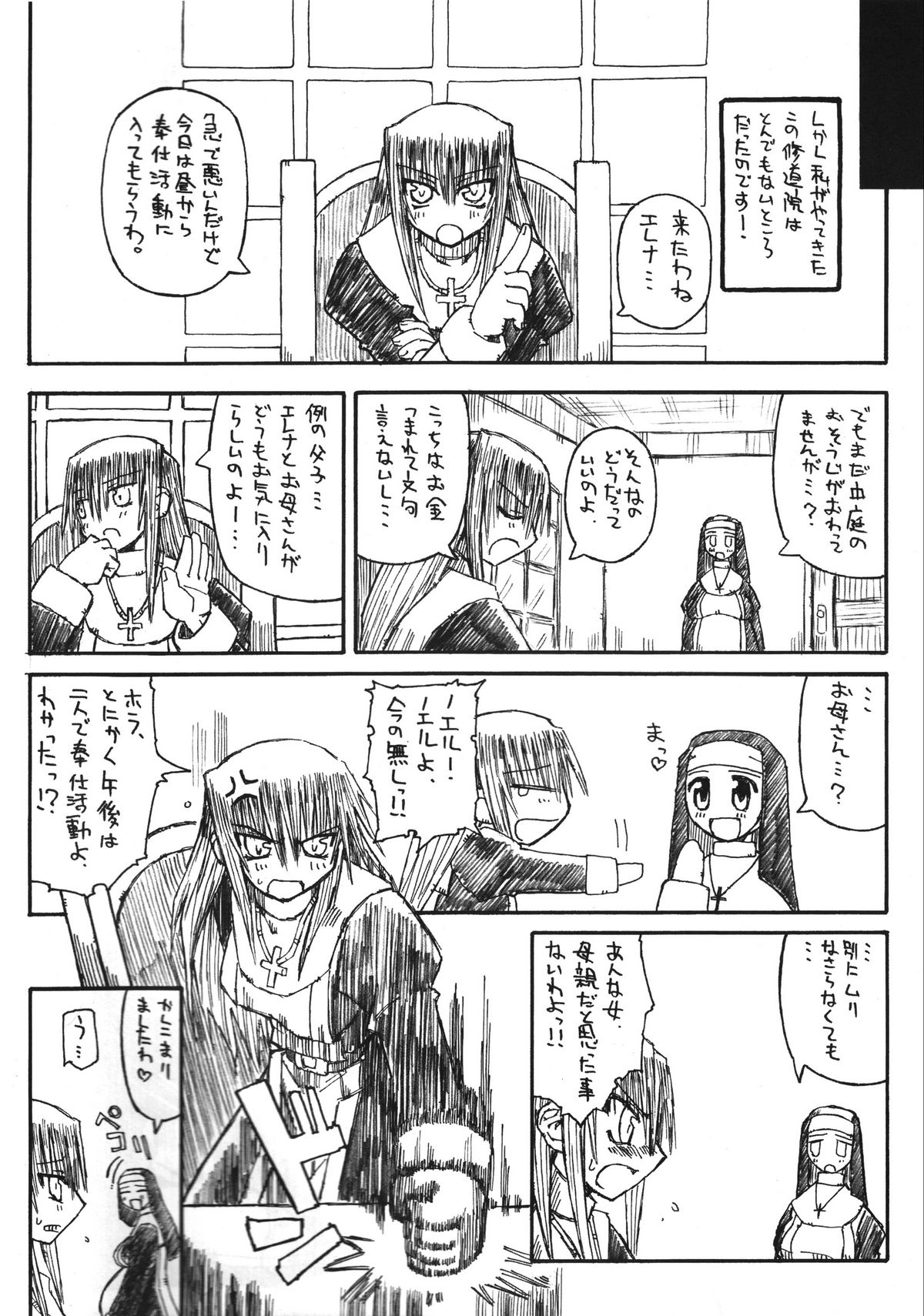 Nisou Shouen Shidou page 5 full