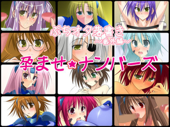 Puchiota Rakugaki ~Bangaihen~ Haramase Numbers cover