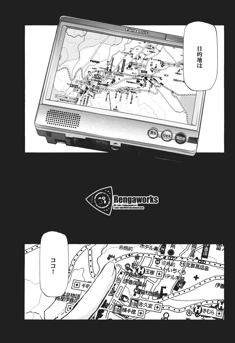 Ikaho Onsen Monogatari page 2 full