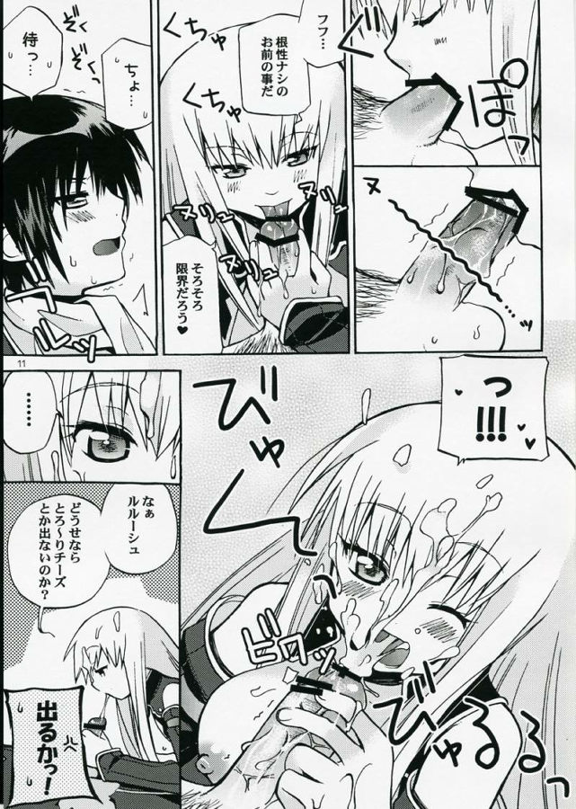 Akumanga-Daioh Hangyaku no Lelouch R2 page 10 full