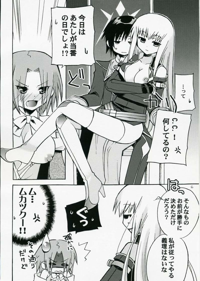 Akumanga-Daioh Hangyaku no Lelouch R2 page 5 full