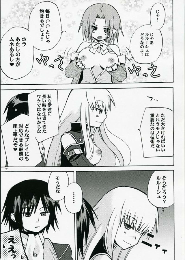 Akumanga-Daioh Hangyaku no Lelouch R2 page 6 full