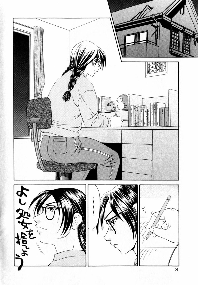 Comic Hime Dorobou 2004-03 page 8 full