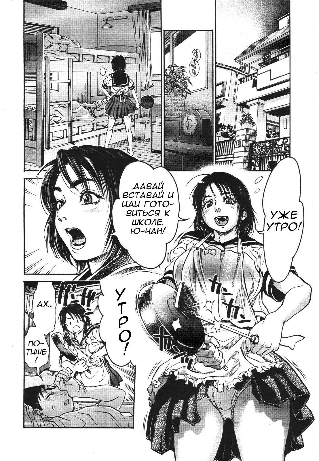 Mix Edge Ch.1-4 page 10 full