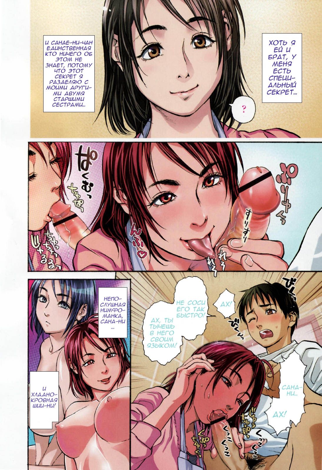 Mix Edge Ch.1-4 page 2 full