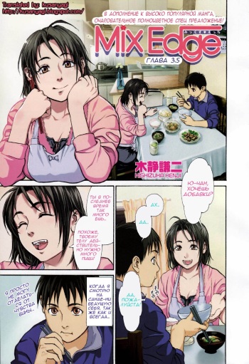 Mix Edge Ch.1-4 cover