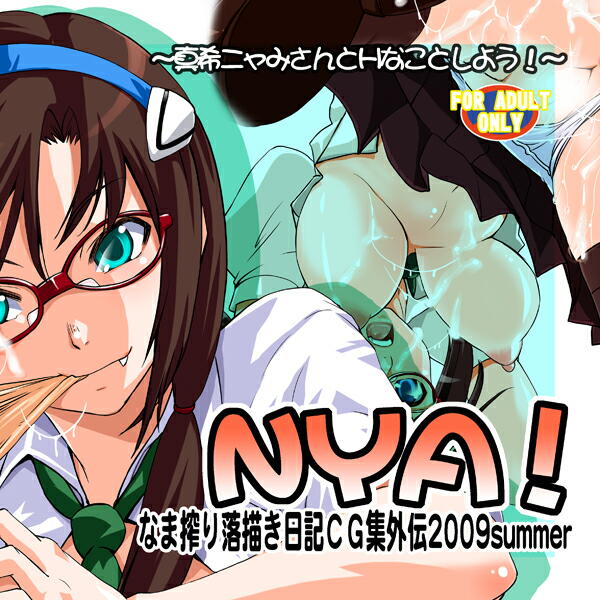 NYA! page 1 full