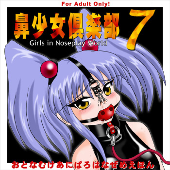 Bishoujo Club 7 cover
