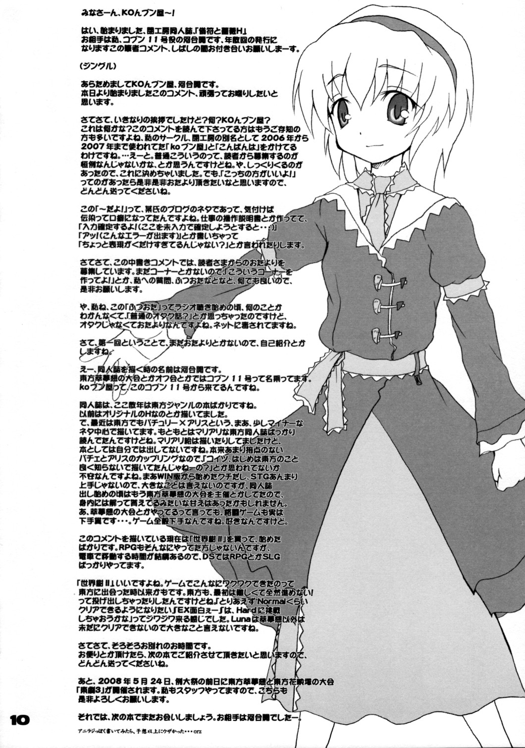 Gifu to Bara H page 9 full