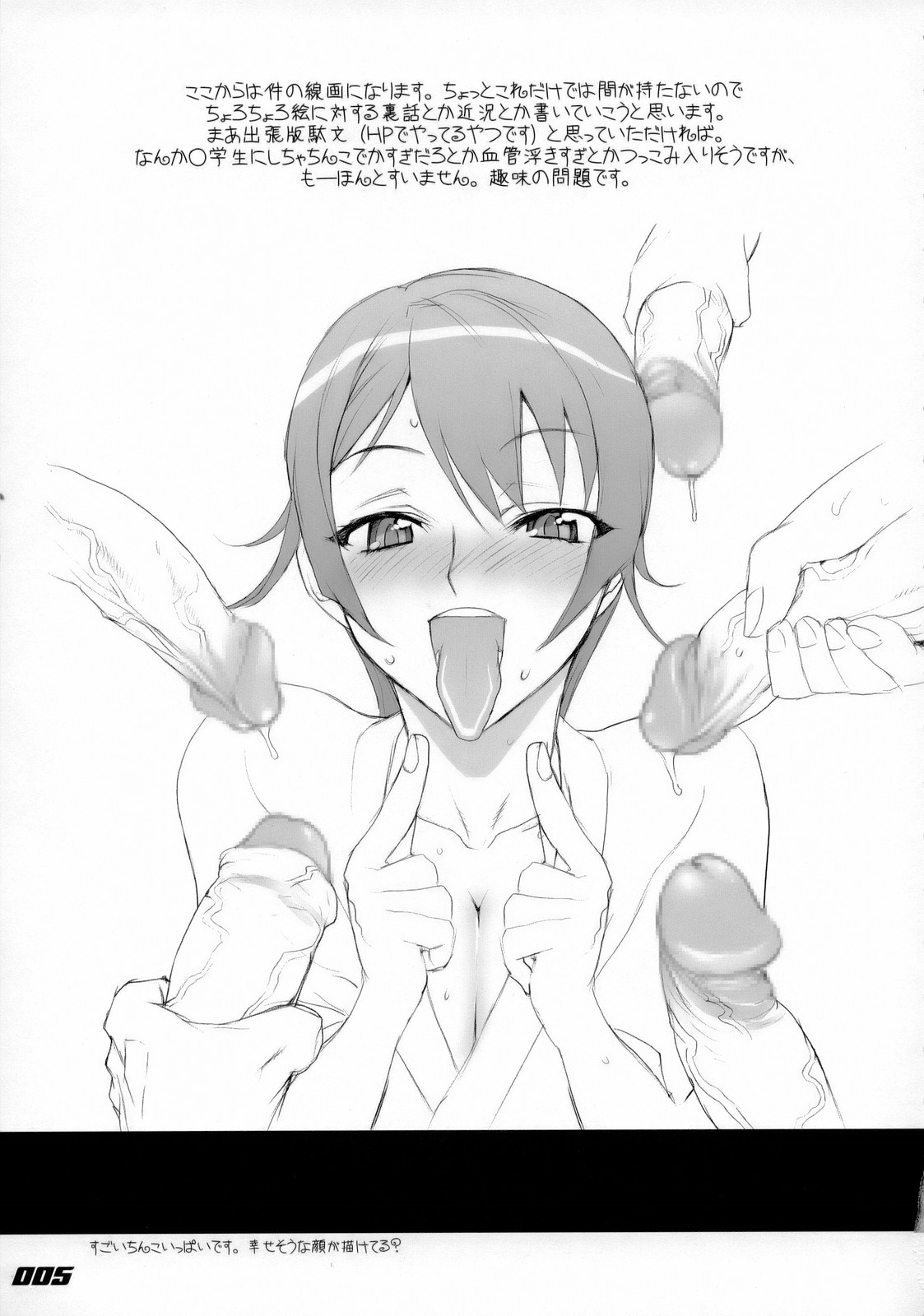 INAZUMA BLADE Yaiba Kobore page 4 full