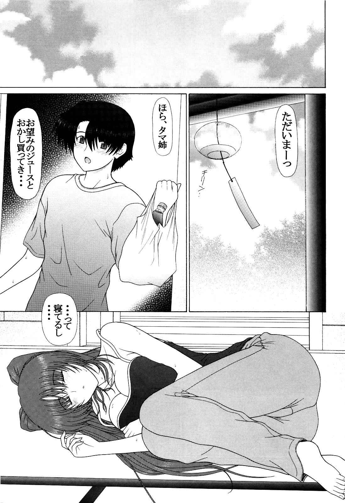 PURE NEXT GENERATION Vol. 12 Tama-nee to Natsu no Gogo page 5 full