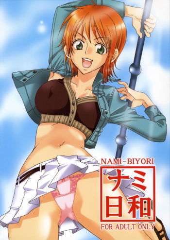 Nami-Biyori cover