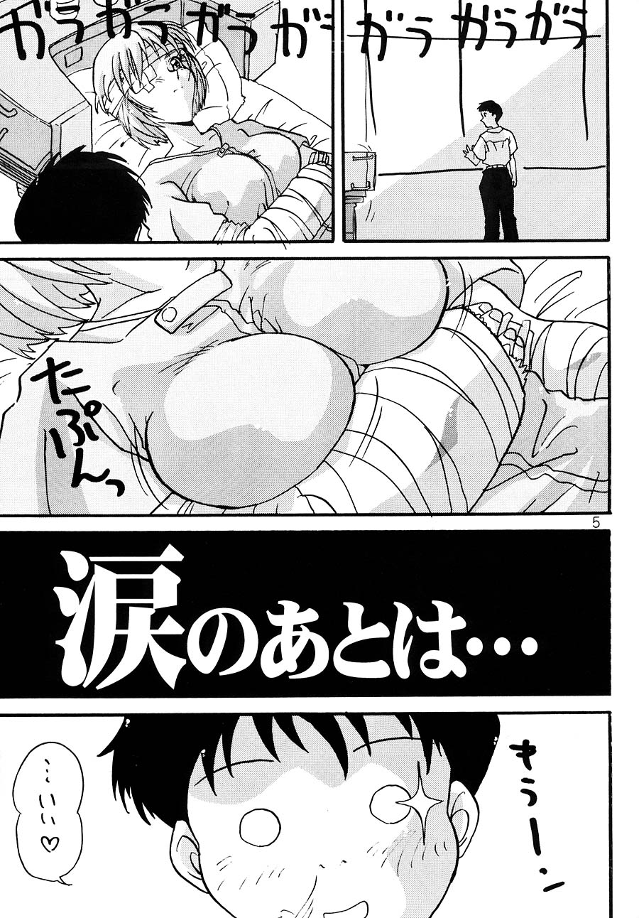 Kichiku Shinji-kun ga Iku page 4 full
