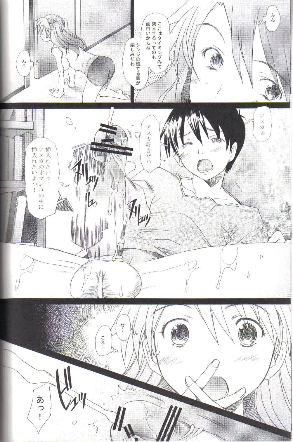 Confusion LEVEL A page 4 full