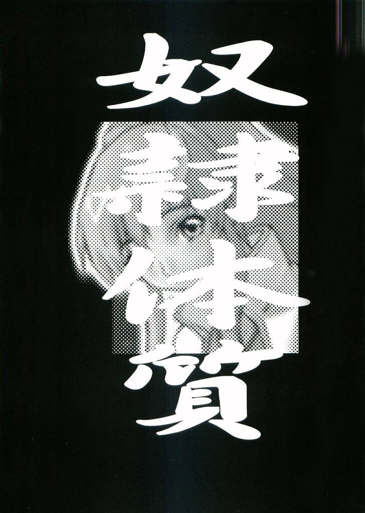 DAIKICHIDOU DOREITAISITU page 3 full