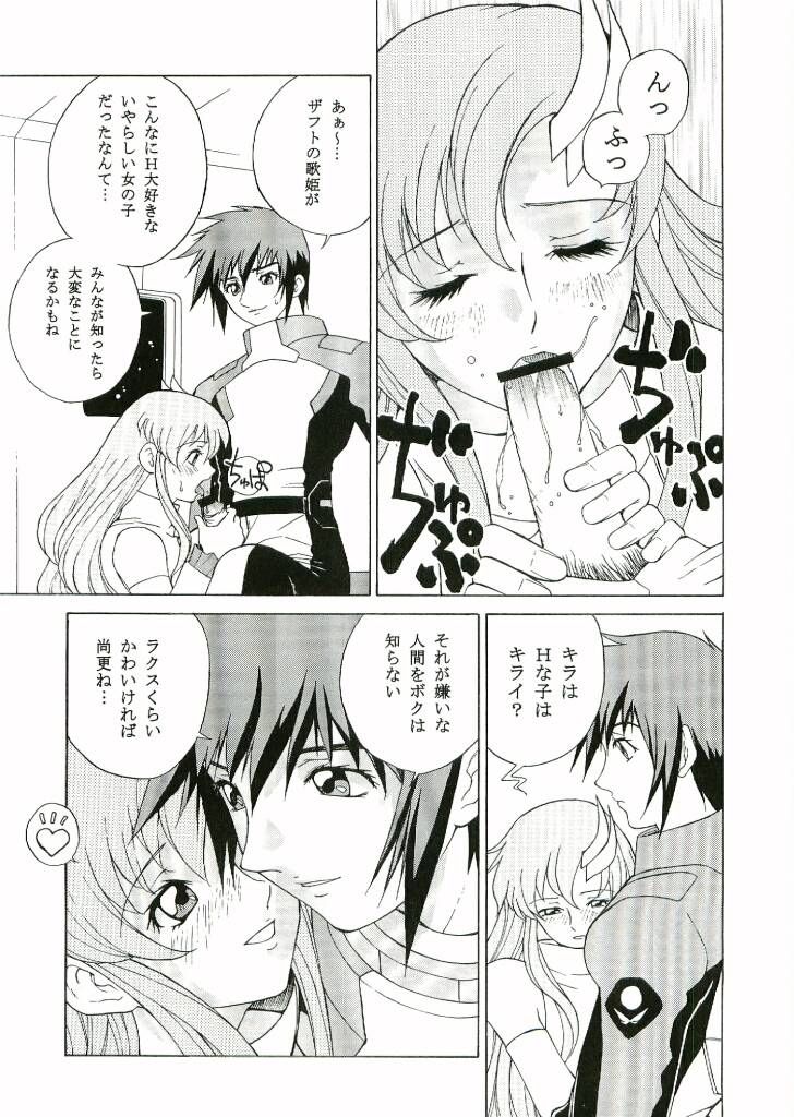 DAIKICHIDOU DOREITAISITU page 6 full