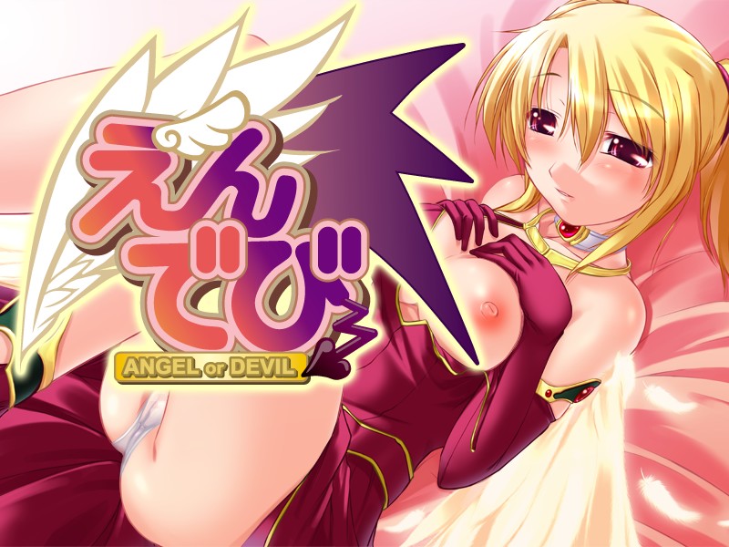 An☆Devi -Angel or Devil- page 9 full