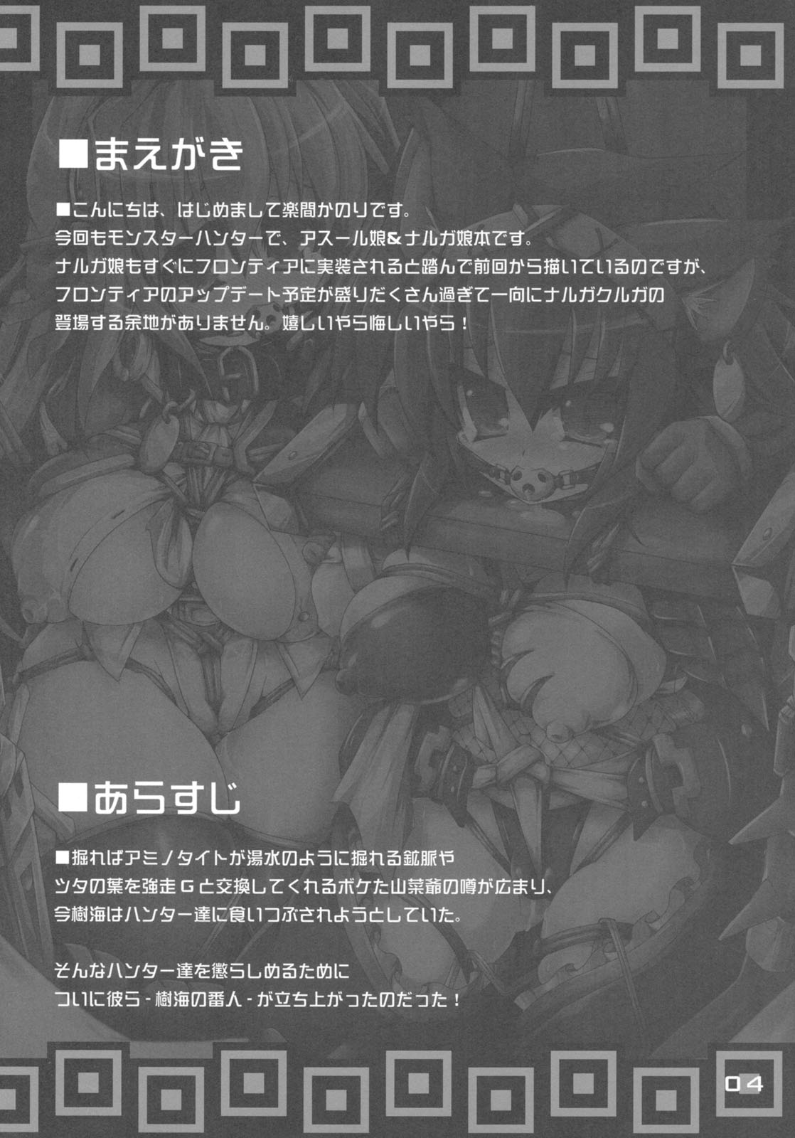 Kari Musume Kenkyuu Hokakuirai page 3 full