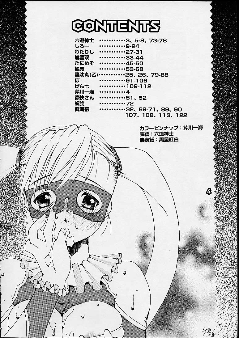 S ERO 3 page 4 full
