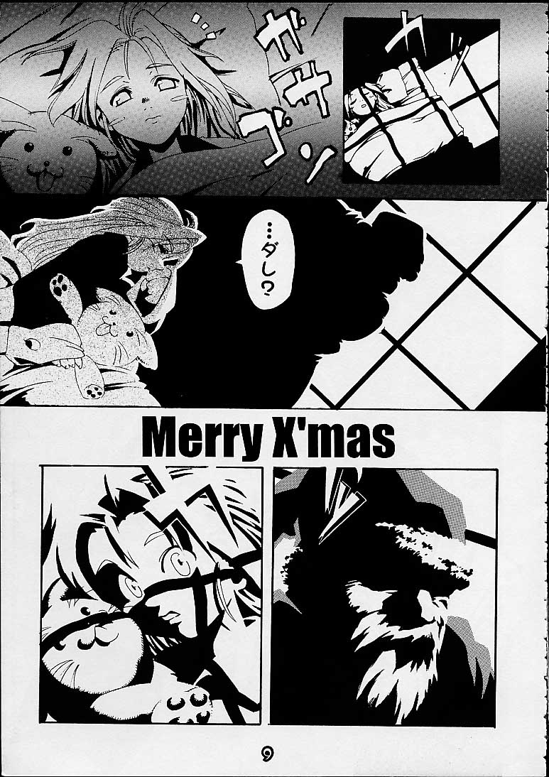 S ERO 3 page 9 full