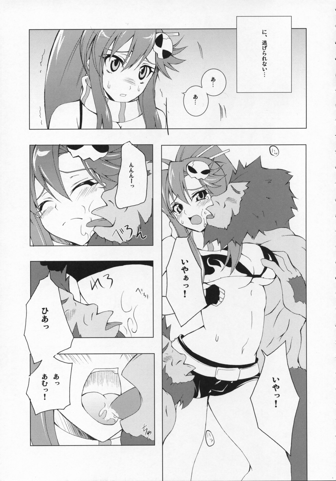COMIC Tengen Toppa Yoko page 10 full