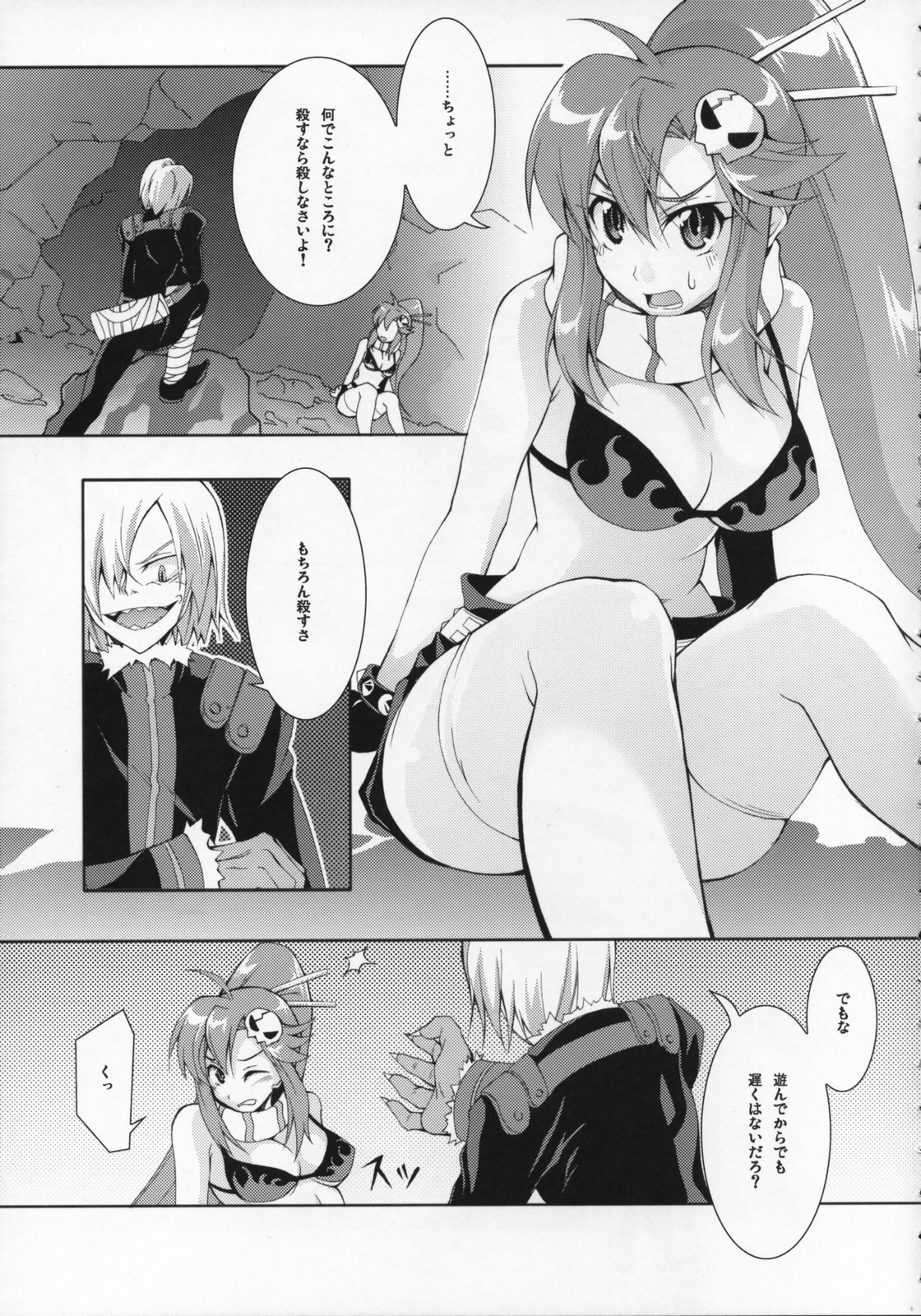 COMIC Tengen Toppa Yoko page 4 full