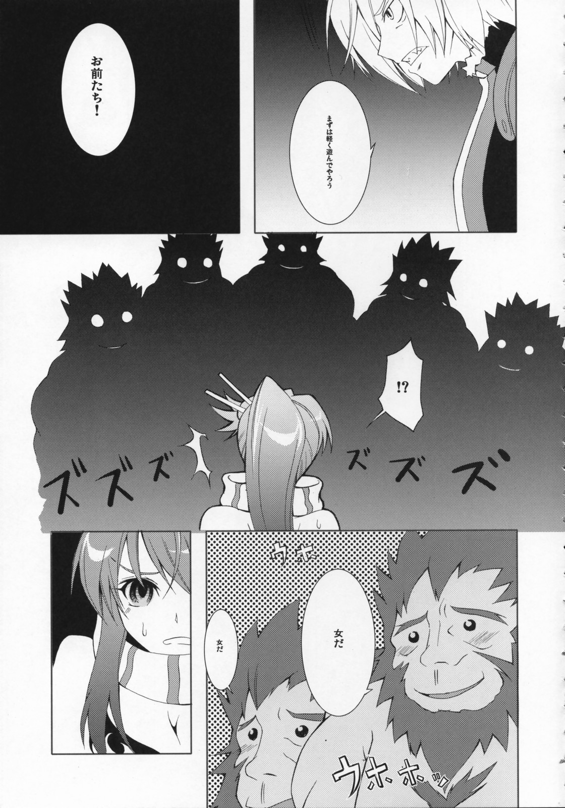 COMIC Tengen Toppa Yoko page 6 full