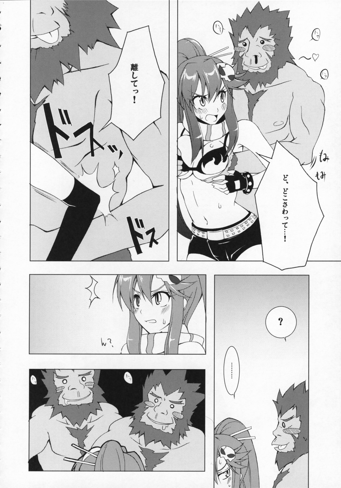 COMIC Tengen Toppa Yoko page 9 full
