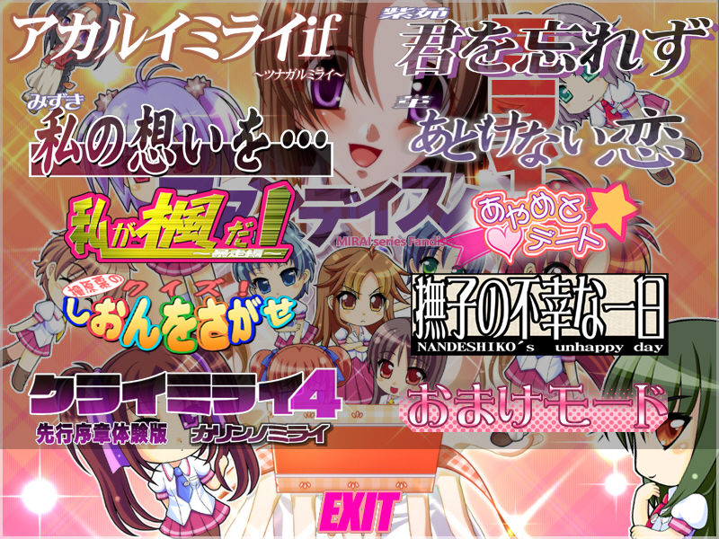 Mirai Fandisc page 1 full