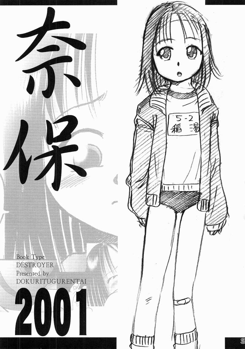 naho page 2 full