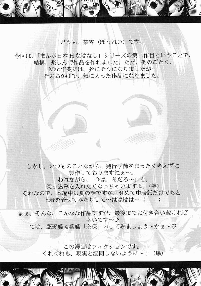 naho page 3 full