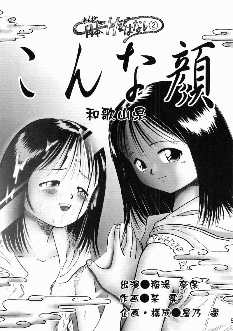naho page 4 full