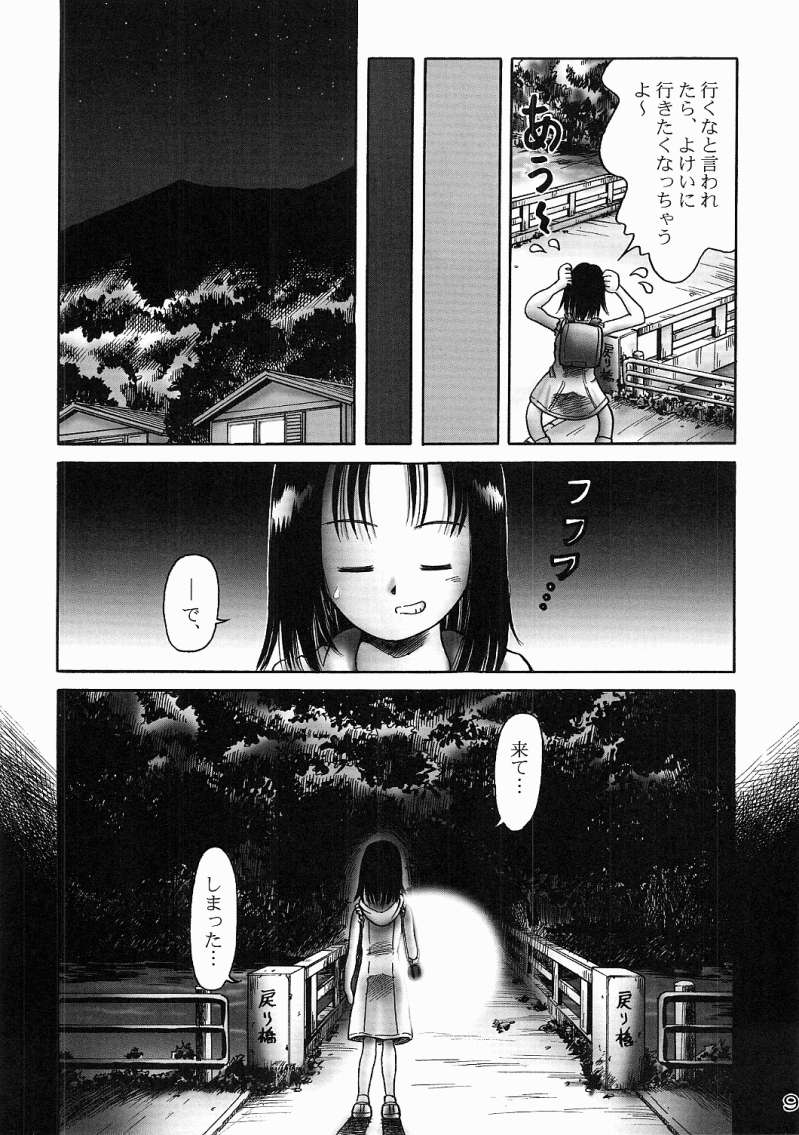 naho page 8 full