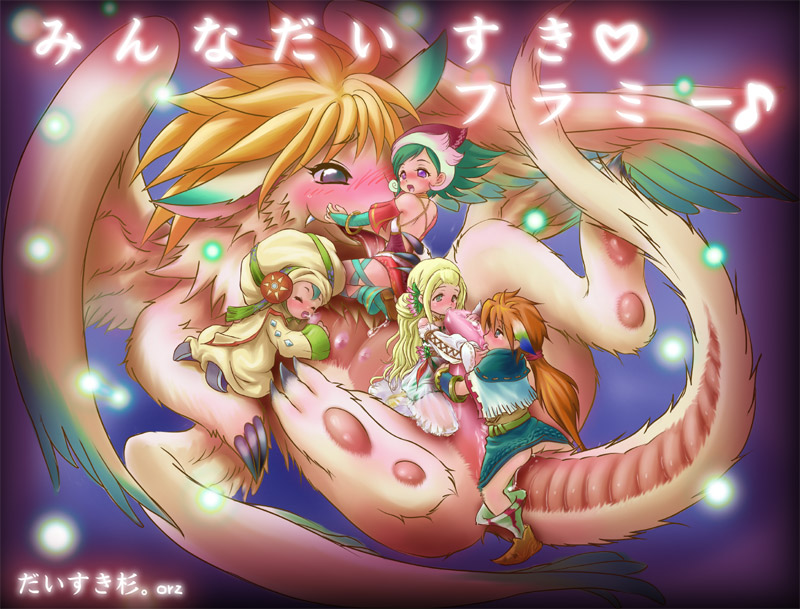 Loli File VII page 1 full