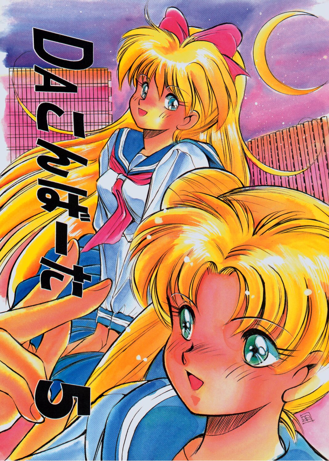 Da Konbaata Vol. 5 page 1 full
