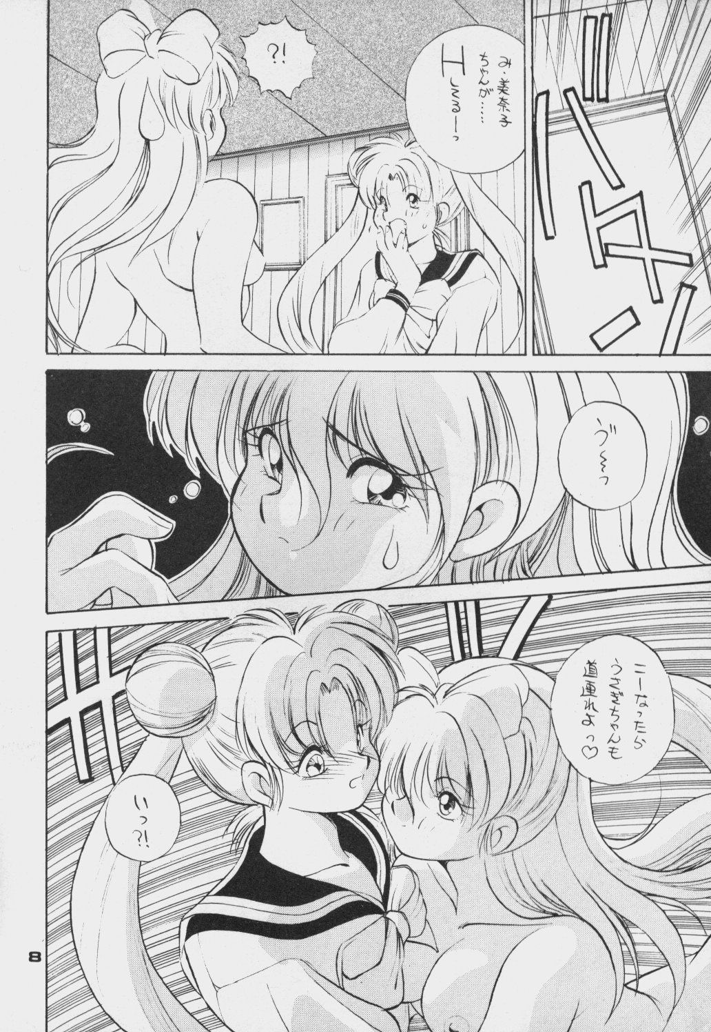 Da Konbaata Vol. 5 page 7 full