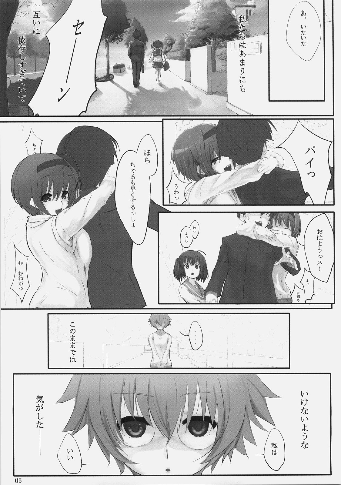 Dependence page 5 full