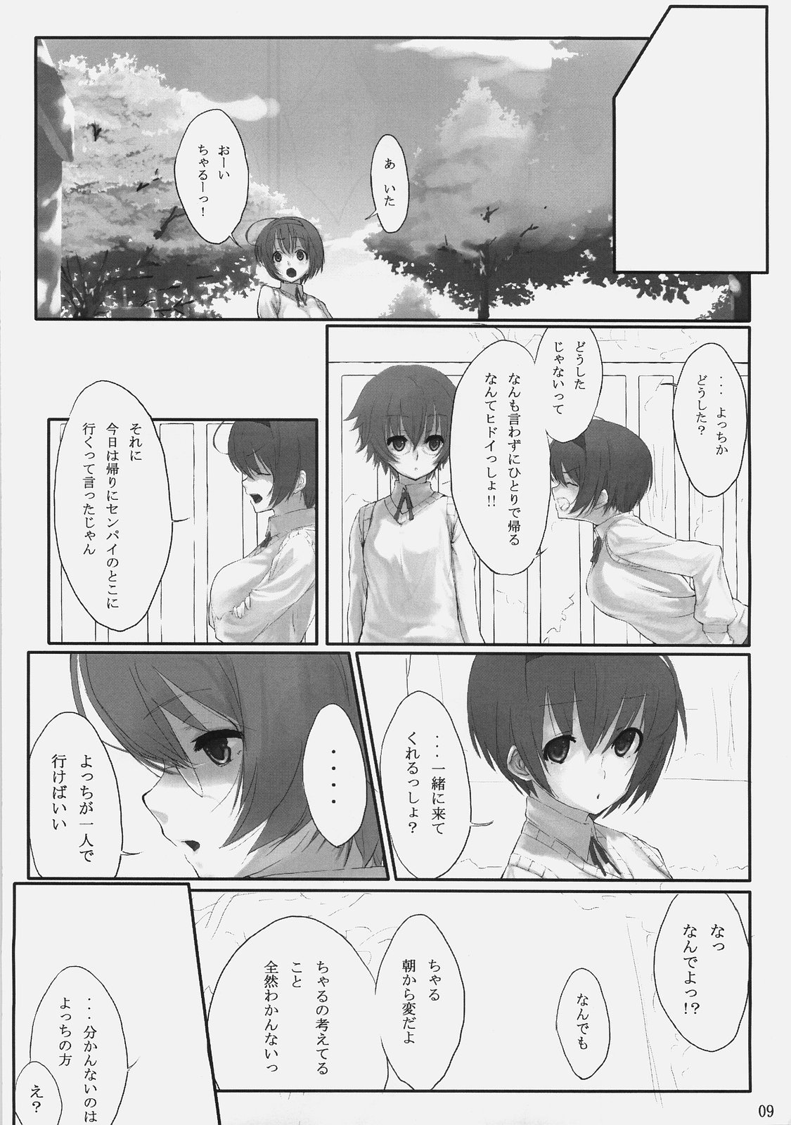 Dependence page 9 full
