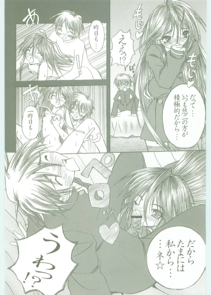 AR5 Shakugan no Shana page 7 full