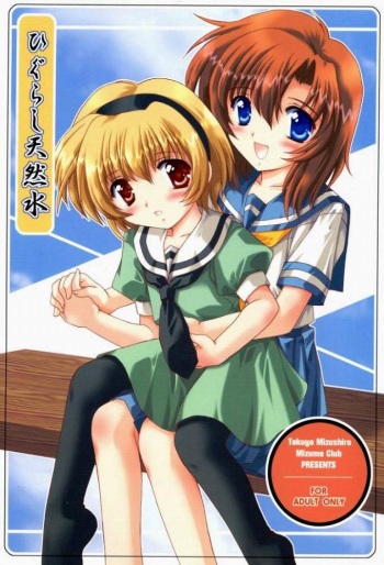 Higurashi Tennensui cover