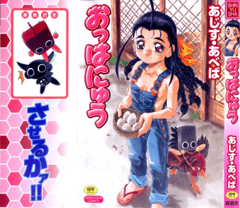 Ohhanyuu cover